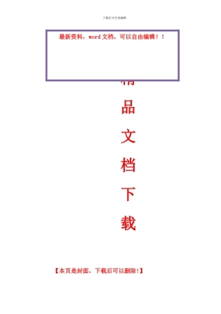 暗标施工组织设计