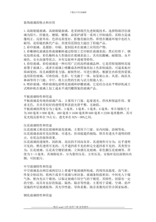 最全的施工工艺流程资料