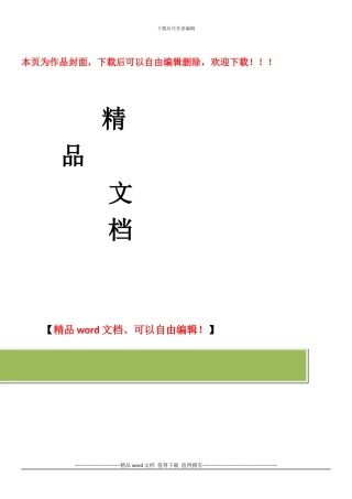 最全水电工施工工艺要求