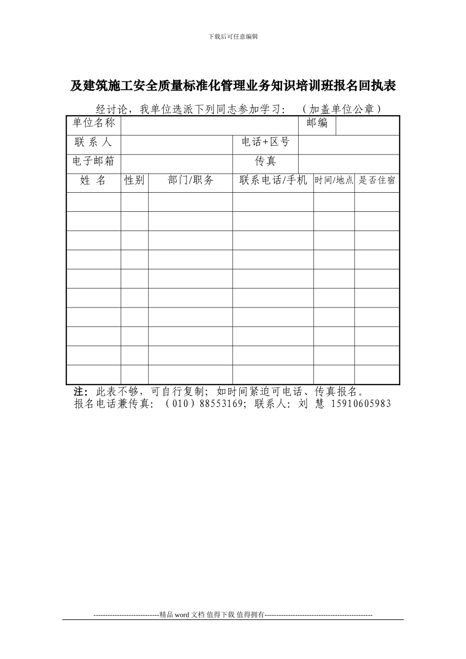 最新《建筑施工安全检查标准》JGJ59-2024_第3页