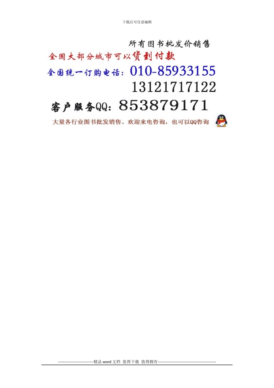 最新建筑地基基础工程施工技术标准与质量验收规范实用手册_第3页