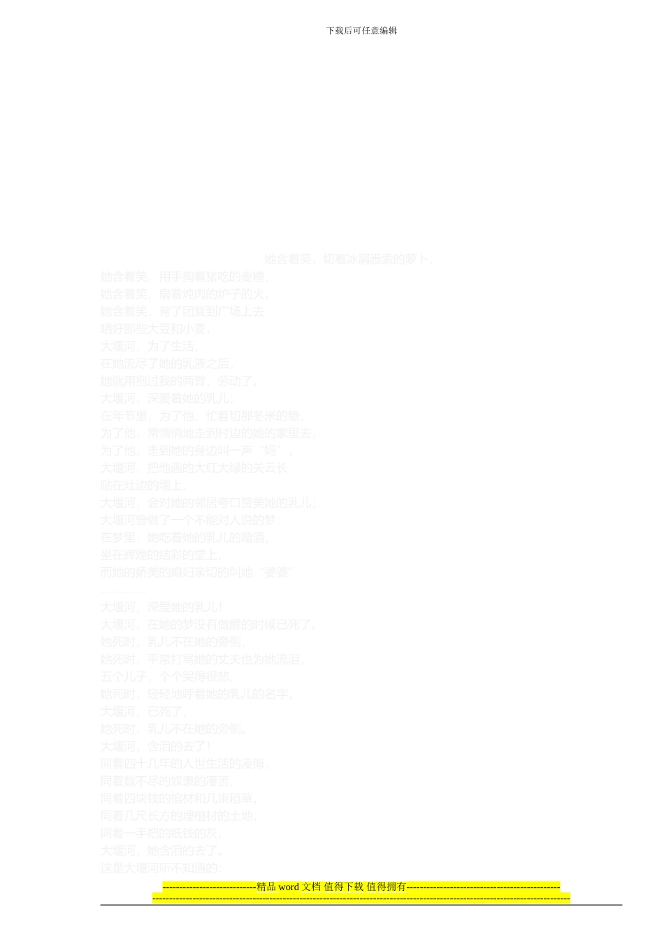 最新总结《施工质量验收规范及编号》索引2024_第3页