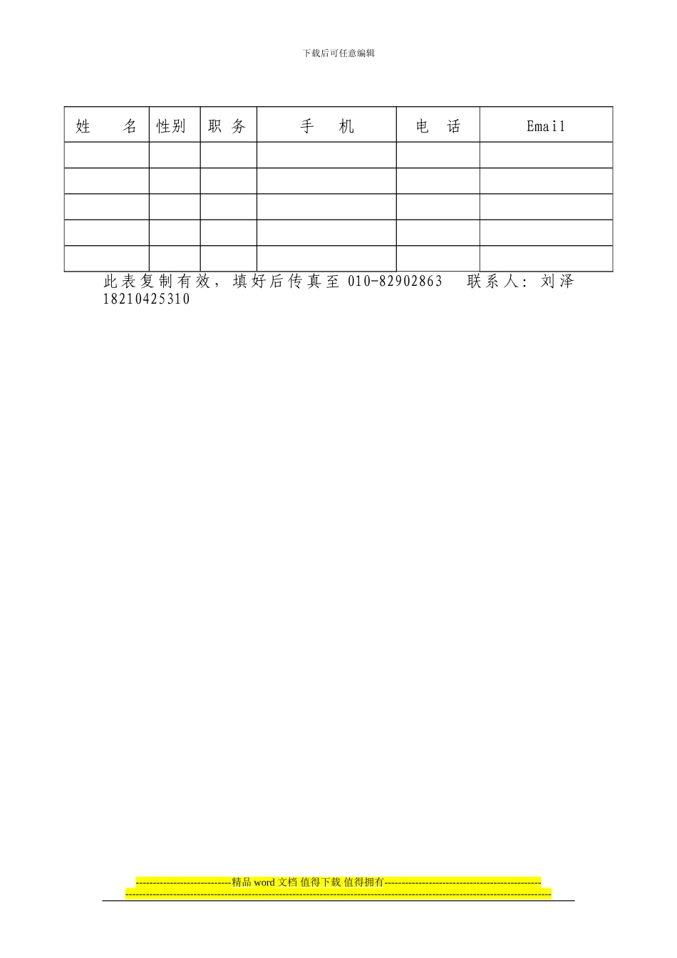 最新行业标准《建筑施工安全检查标准》JGJ59-2024宣贯培训_第3页