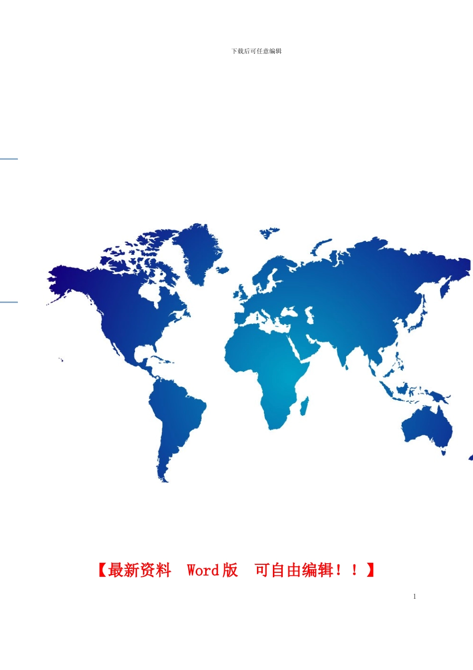 有关于物资储备管理局职工培训中心降水及基坑支护施工方案_第1页