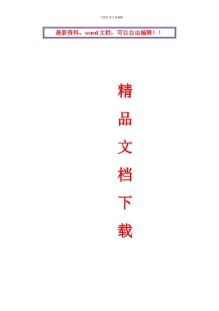 有限空间作业安全施工专项方案