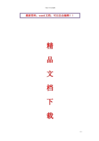 机场广告牌拆除施工方案