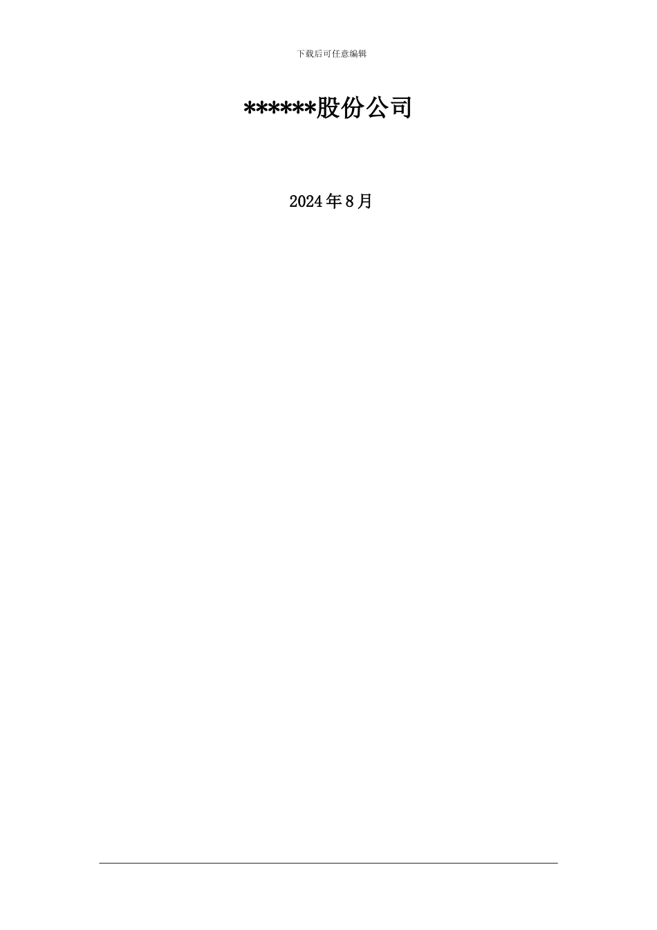 机房及综合布线施工方案_第2页