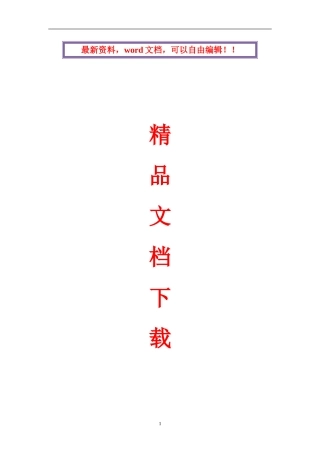 机房UPS安装施工方案