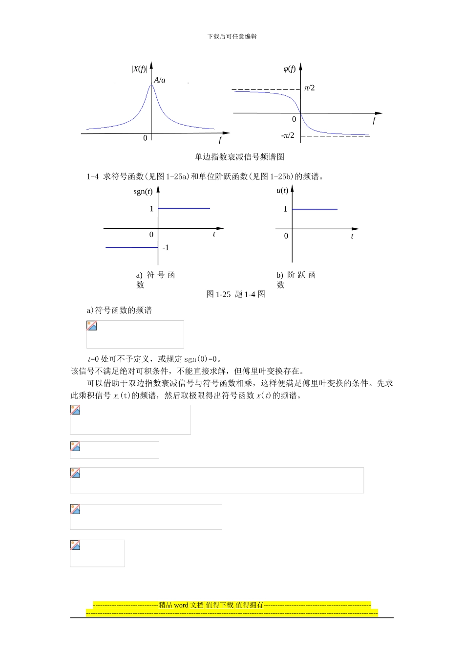 机械工程测试技术基础答案_第3页