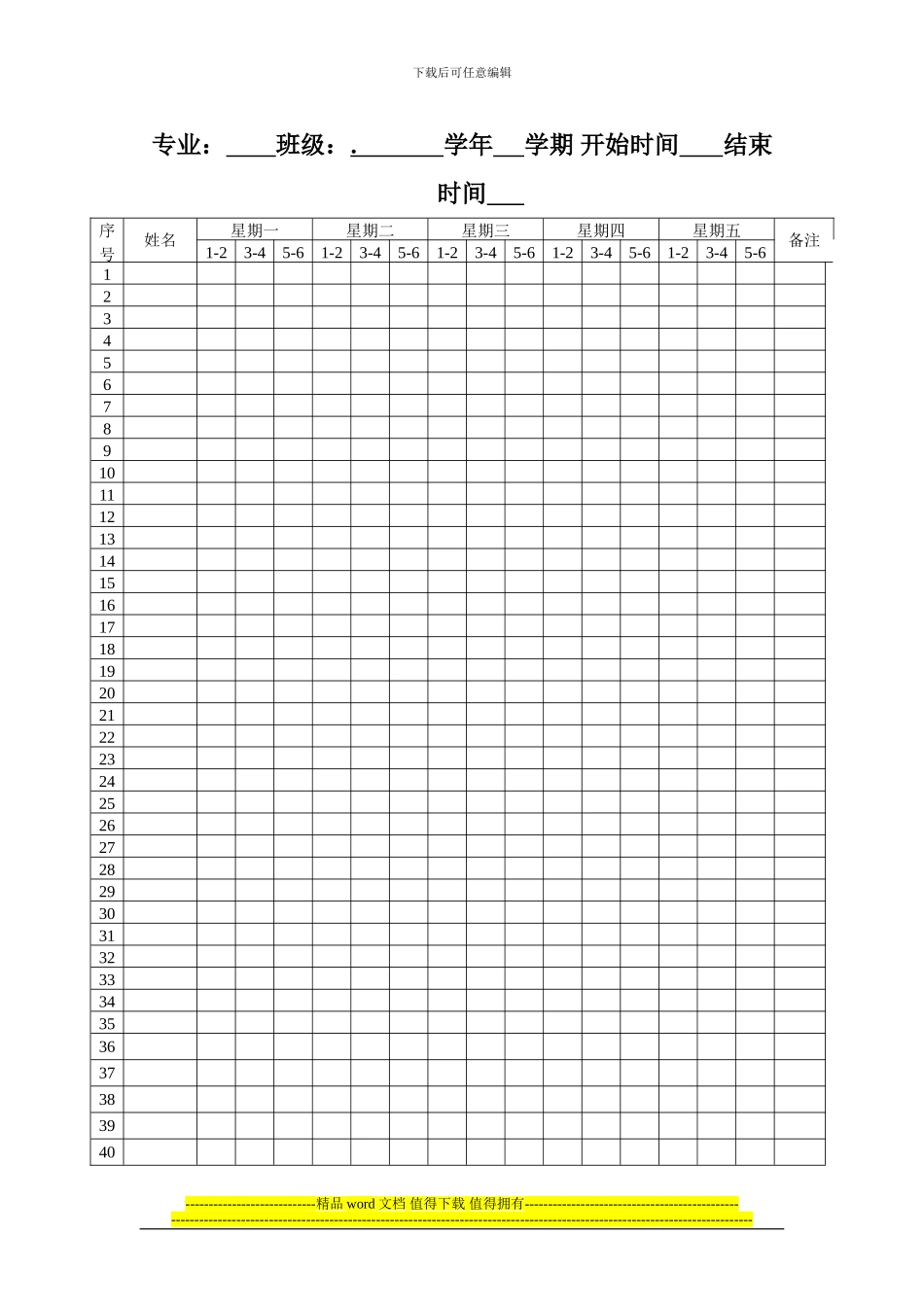 机械工程系校内实训管理办法_第3页
