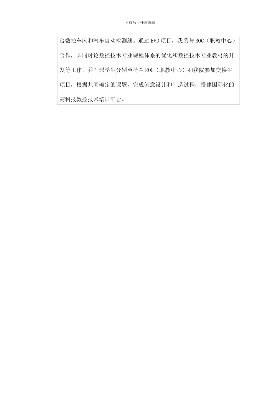 机械工程系简介_第2页