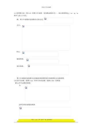 机械工程测试技术基础-第三版-课后习题答案