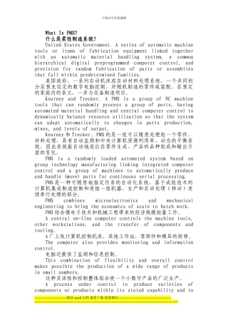 机械工程英语part2.unit8