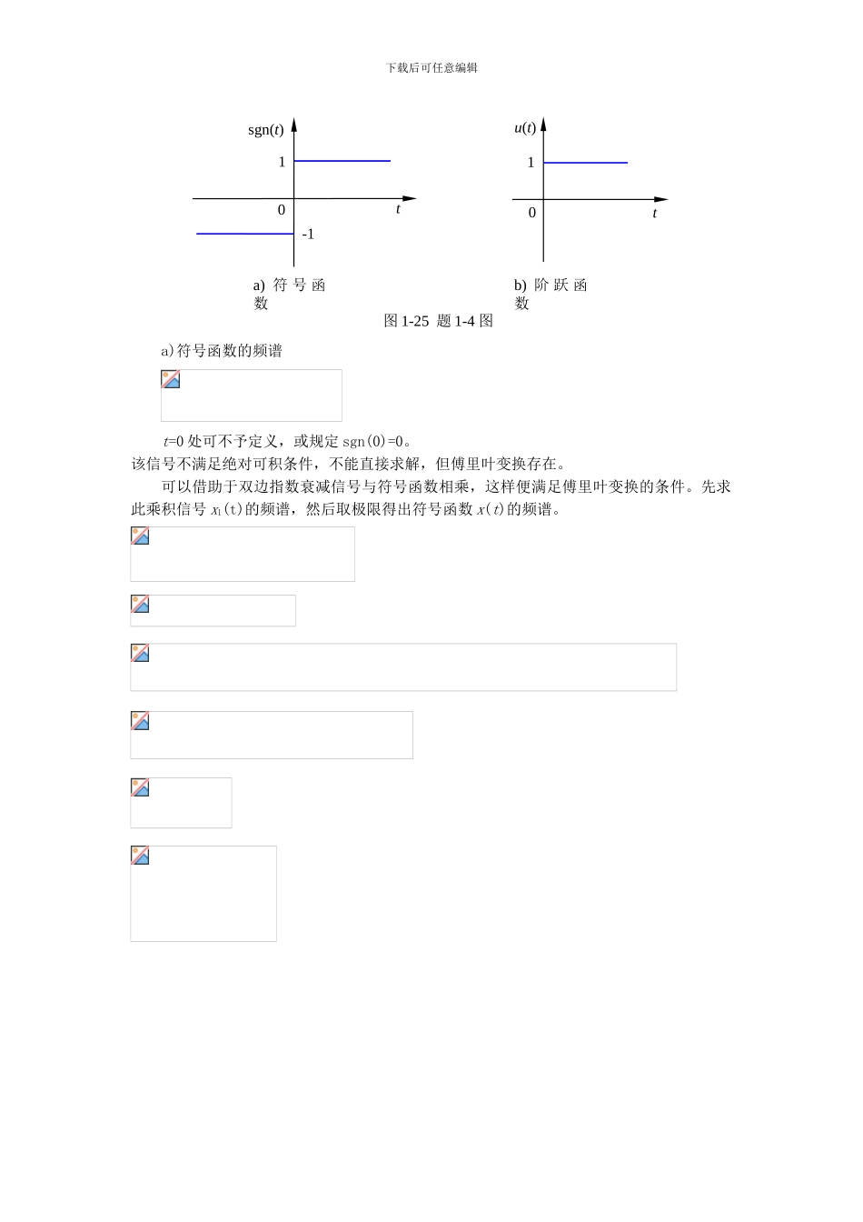 机械工程测试技术基础()课后答案全集_第3页