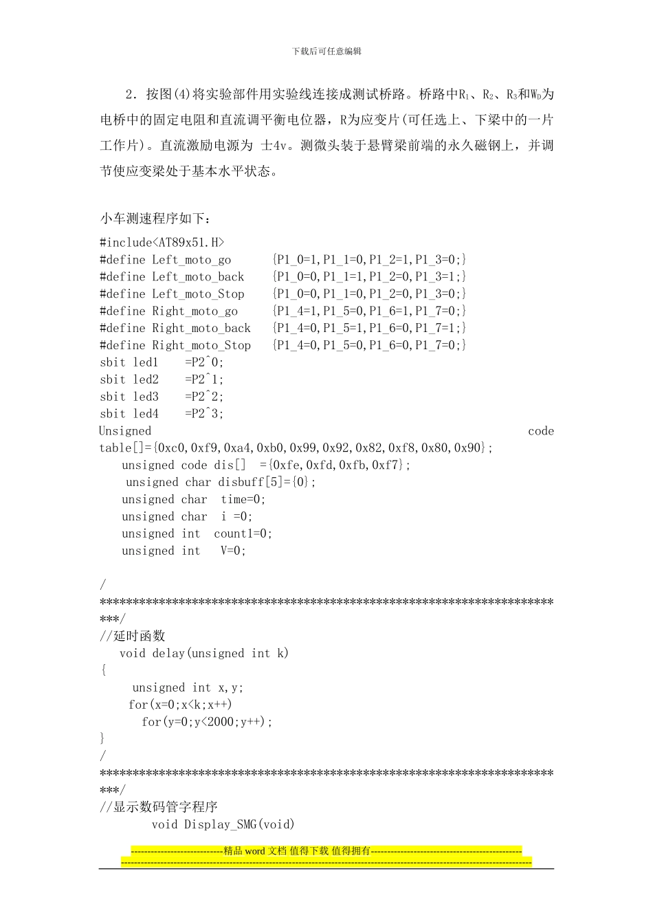机械工程测试技术实验报告_第3页