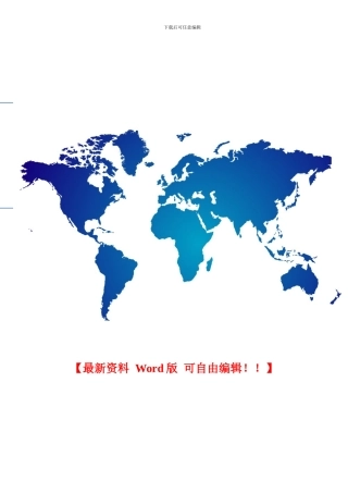 机泵类设备施工方案