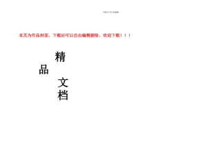 机电工程质量节点策划