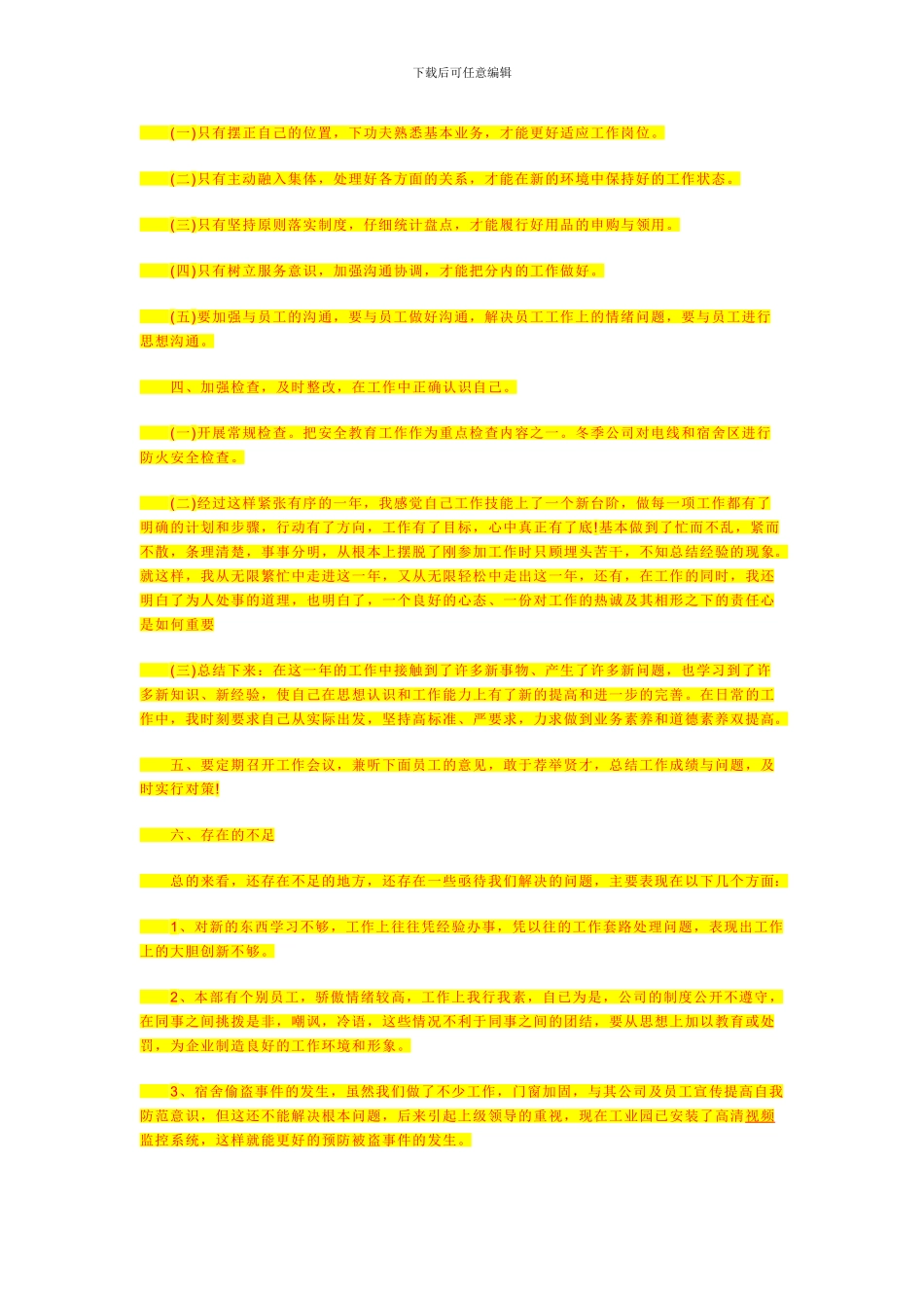 材料及路面拌和场地硬化施工方案_第3页