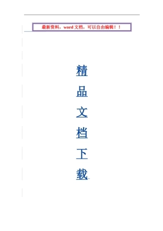 杭州市住宅装饰装修施工合同-使用版本