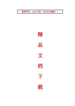 构架吊装施工方案