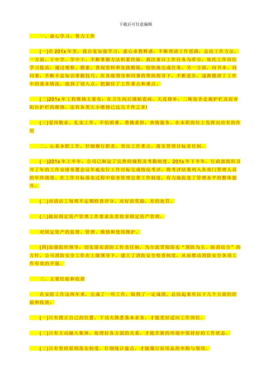 枋木脚手架施工专项方案_第3页