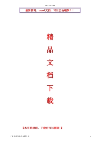 架桥机安装、拆除专项施工方案