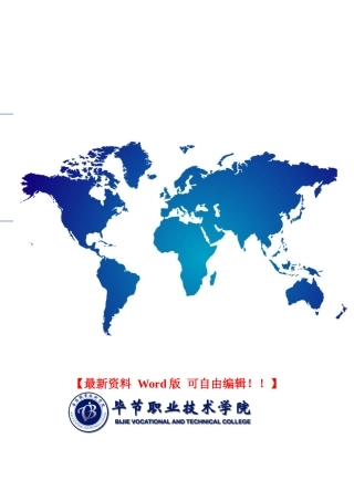 林玲施工组织设计完整版