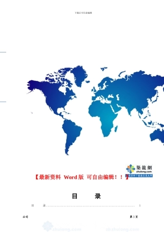 某住宅小区消防系统工程施工组织设计-secret