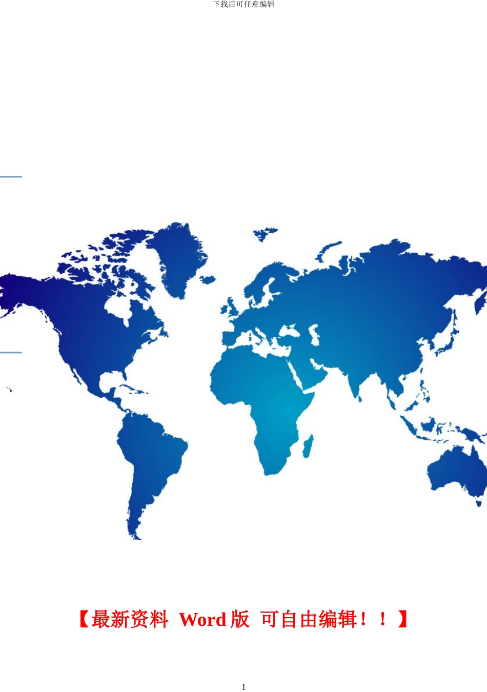 某住宅小区电气施工技术交底_第1页