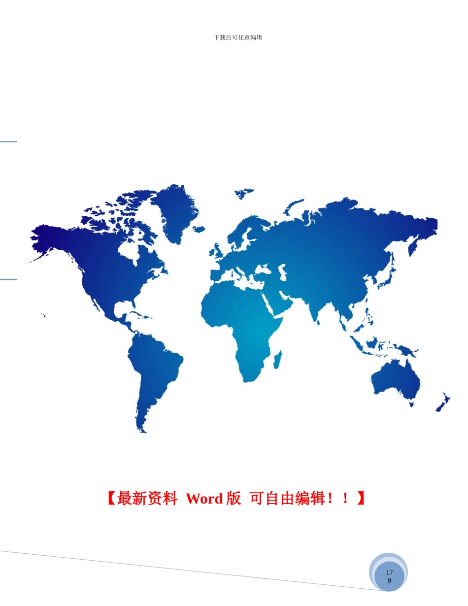 某住宅楼B栋施工组织设计_第1页