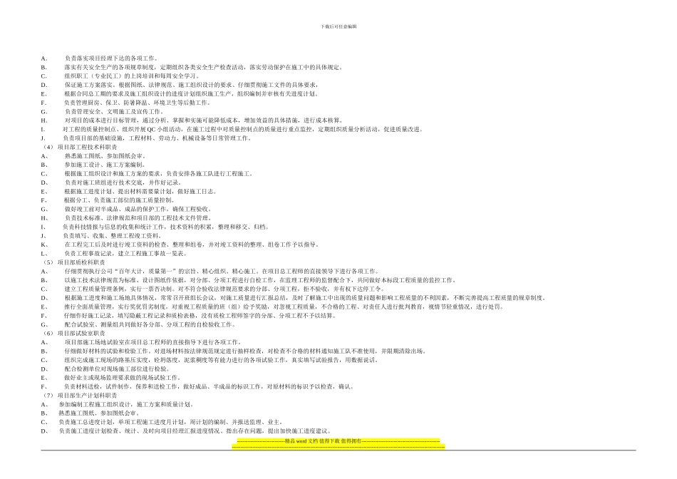 某公路施工组织设计_第3页