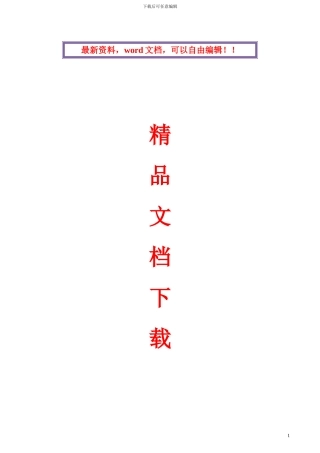 某医院综合楼钢结构施工方案