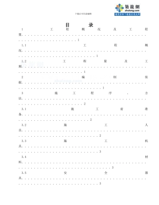 某工业厂区消防水管道施工方案