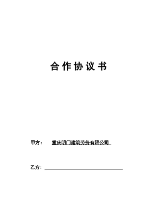 某工程施工挂靠合同