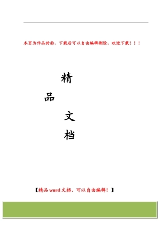 某工程管理咨询公司薪酬方案