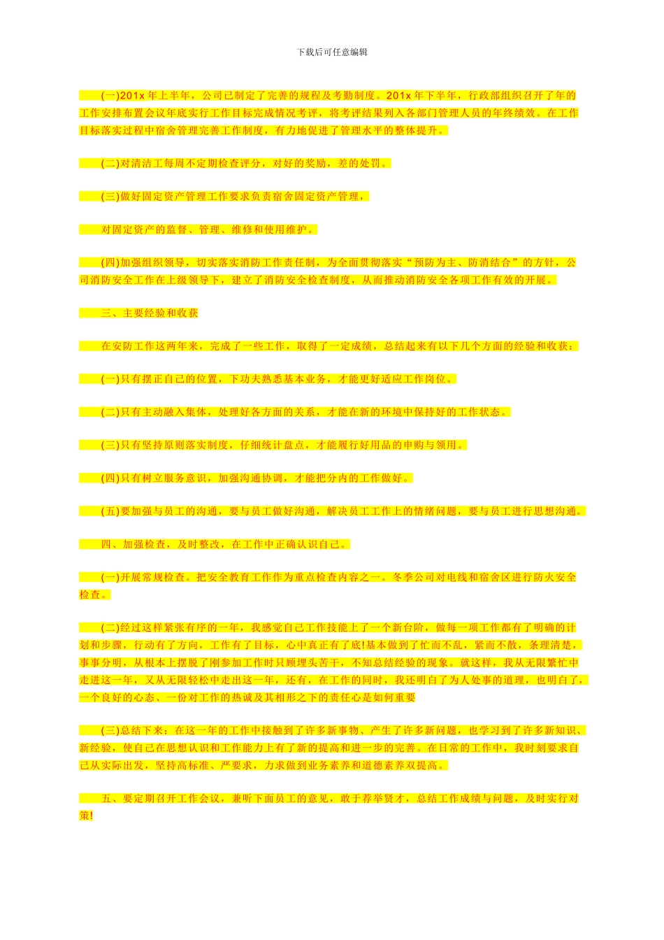 某市政道路测量施工方案-secret_第3页