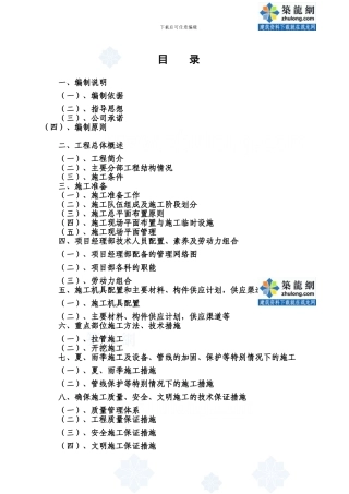 某市管道工程施工方案