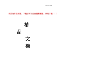 某建筑企业环境管理目标、指标及管理方案