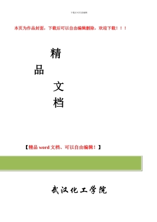 某施工图预算