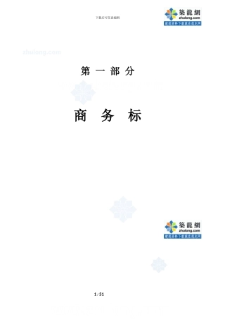 某改造工程室外电力电缆施工方案-secret