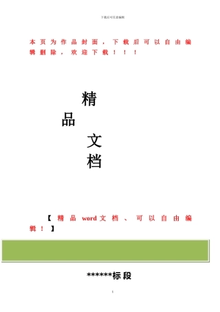 某某道路施工作业指导书