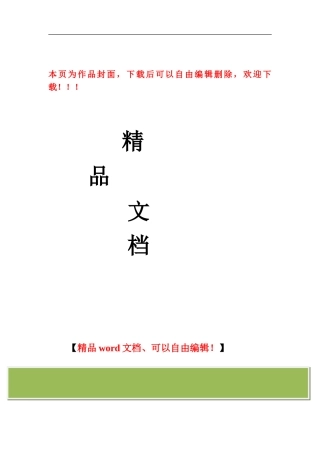 某某工程声屏障施工方案