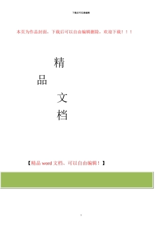 某污水处理工程施工组织设计-secret