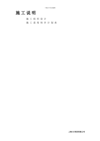 某研究所vrv空调系统施工组织设计