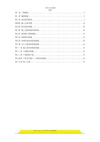 某综合楼室外幕墙施工方案
