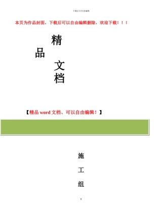 某综合楼水电安装工程施工组织设计