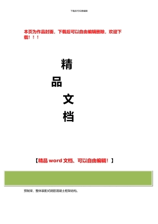 某综合楼施工组织课程设计书
