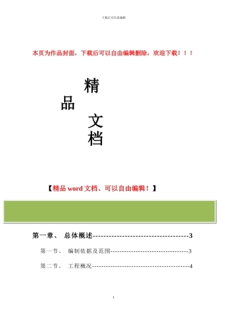 某道路工程施工组织设计