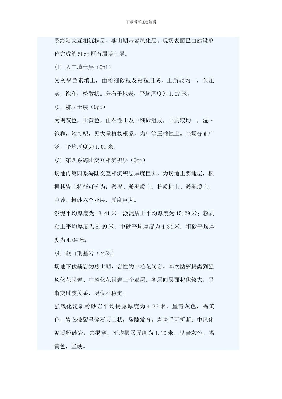 某钢板桩基坑支护施工方案_第3页