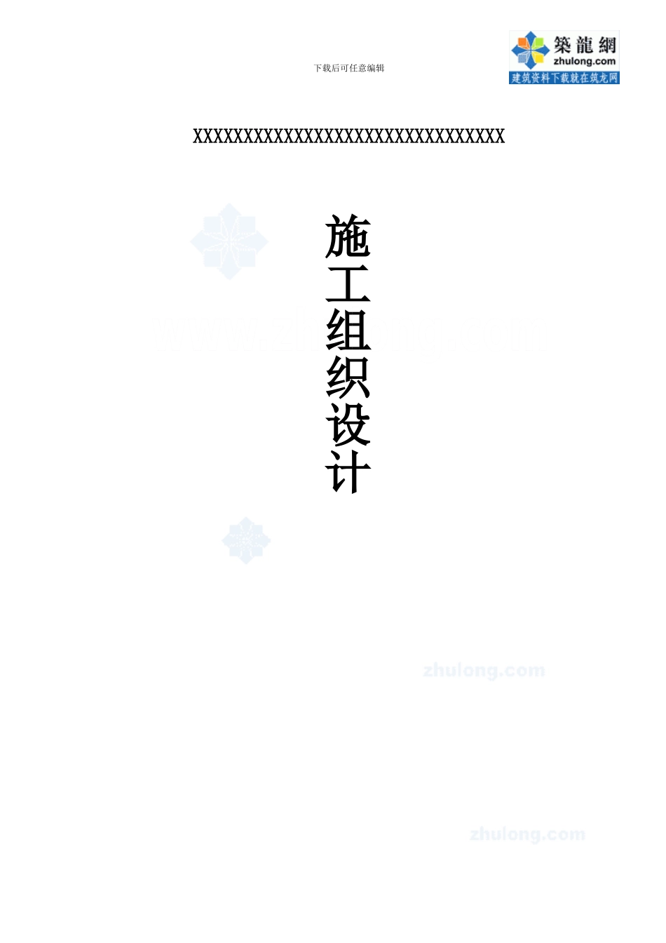 某钢结构厂房文明施工_第1页